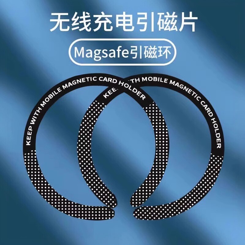 magsafe引磁贴片无线充电器引磁片超薄磁吸圈适用小米苹果13pro手机华为mate60磁力圈环VIVO车载支架贴片OPPO