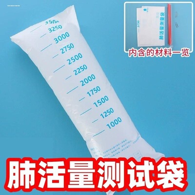 小学生初中生肺活量计diy简易肺