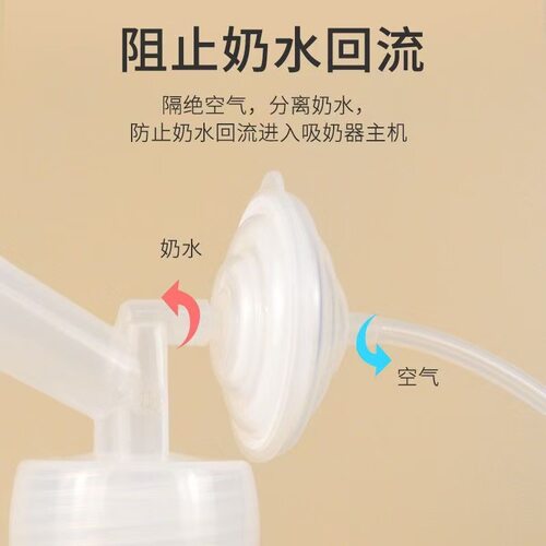 适用贝瑞克喜咪乐吸奶器配件隔离