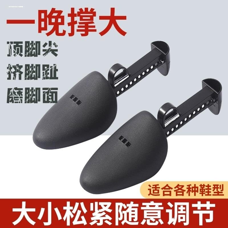 撑鞋器撑大扩宽长鞋撑子定型防皱扩大通用鞋楦模具高跟鞋脚背靴子