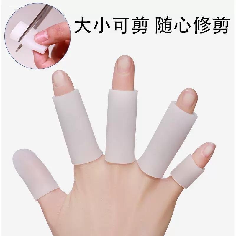 手指套硅胶保护套耐磨防痛防干裂