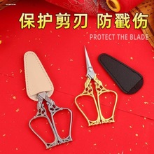 随身便携家用手工小剪刀专用保护套皮套钓鱼剪刀尖保护套