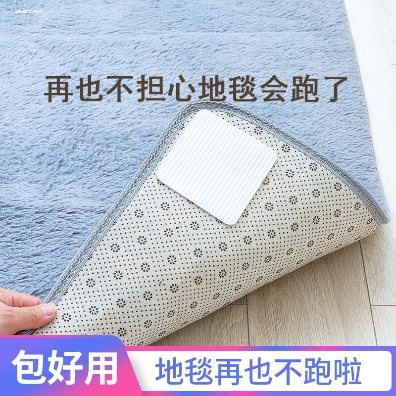 家用无纺布固定贴地毯胶防滑贴A