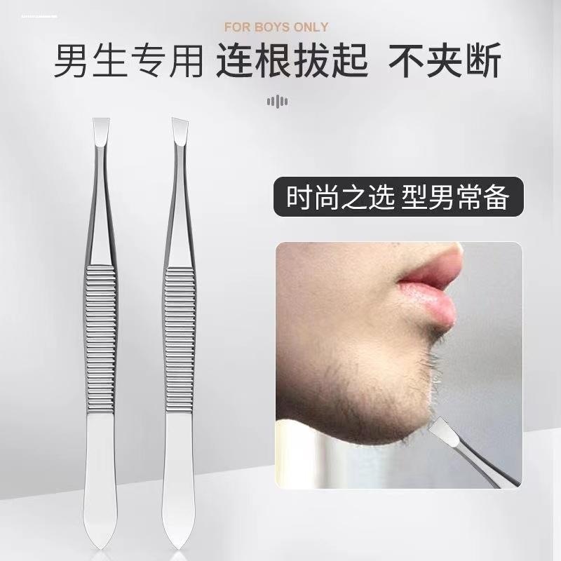 小镊子眉夹夹子眉毛钳眉钳拔毛钳