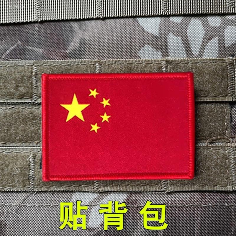 升级版刺绣中国国旗徽章魔术贴臂