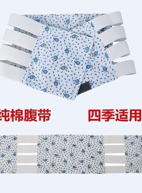 腹带产后术后收腹绑带固定腰带妈