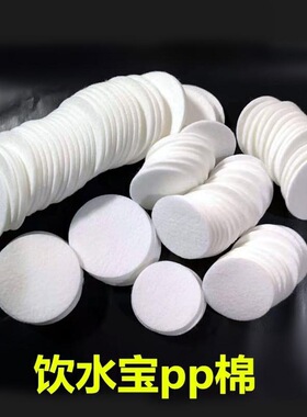 食品级pp棉片水龙头花洒净水器净水宝过滤网过滤器滤芯 41mm110mm