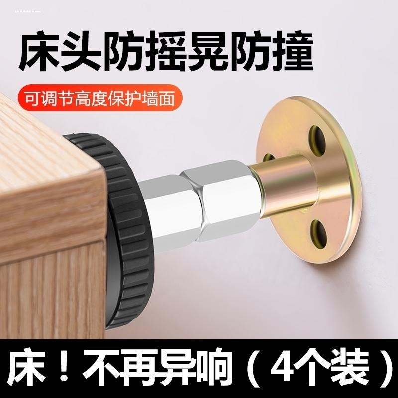 床头固定器防撞垫贴防咯吱响神器