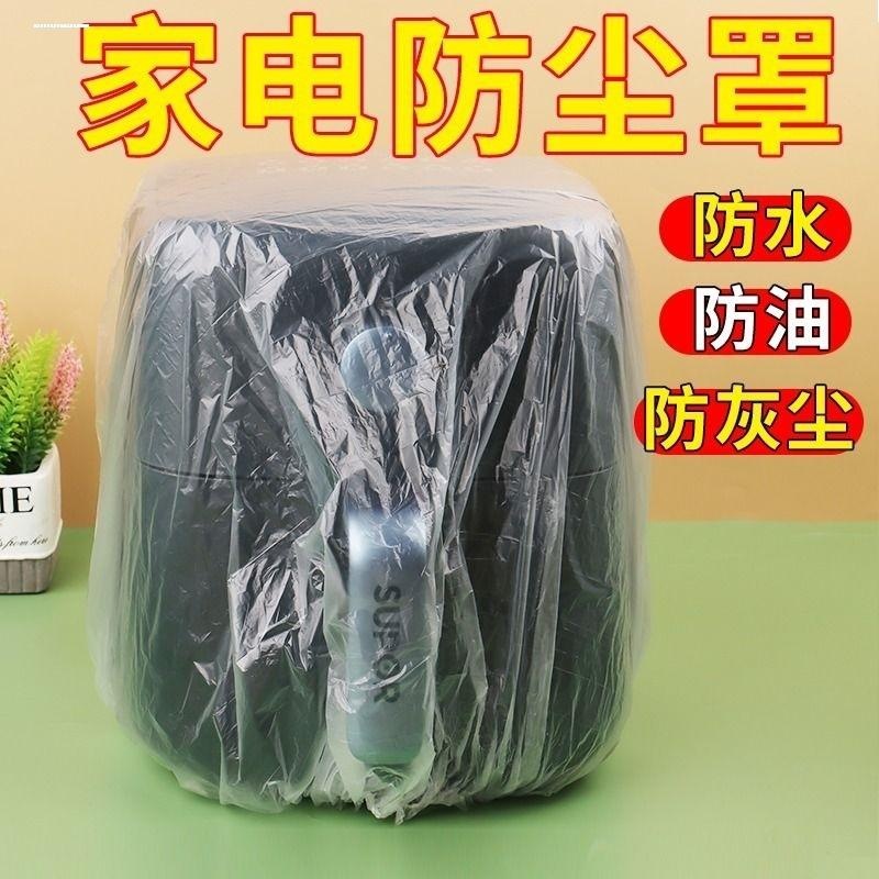 一次性防尘罩特大号加厚电饭煲锅