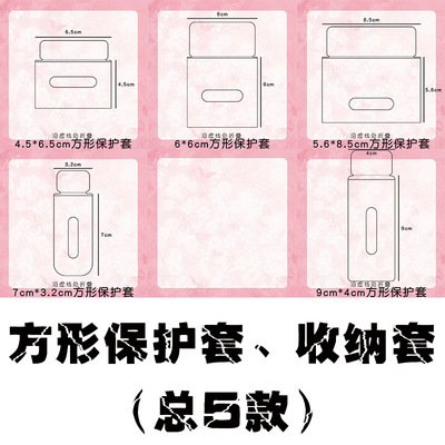 方形透明保护套动漫二次元徽章钥