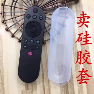 适用长虹电视机遥控器保护套透明可爱卡通启客遥控器套硅胶防摔套