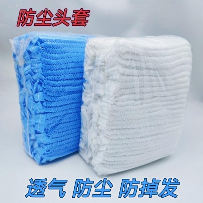 一次性帽子无纺布防尘帽子浴帽条