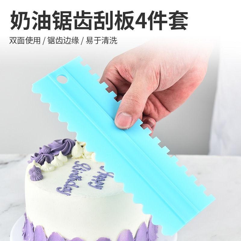 四件套奶油蛋糕刮刀塑料抹面锯齿奶油花纹蛋糕刮片家用烘焙工具
