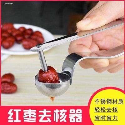 去红枣核神器开枣核器家用工具大