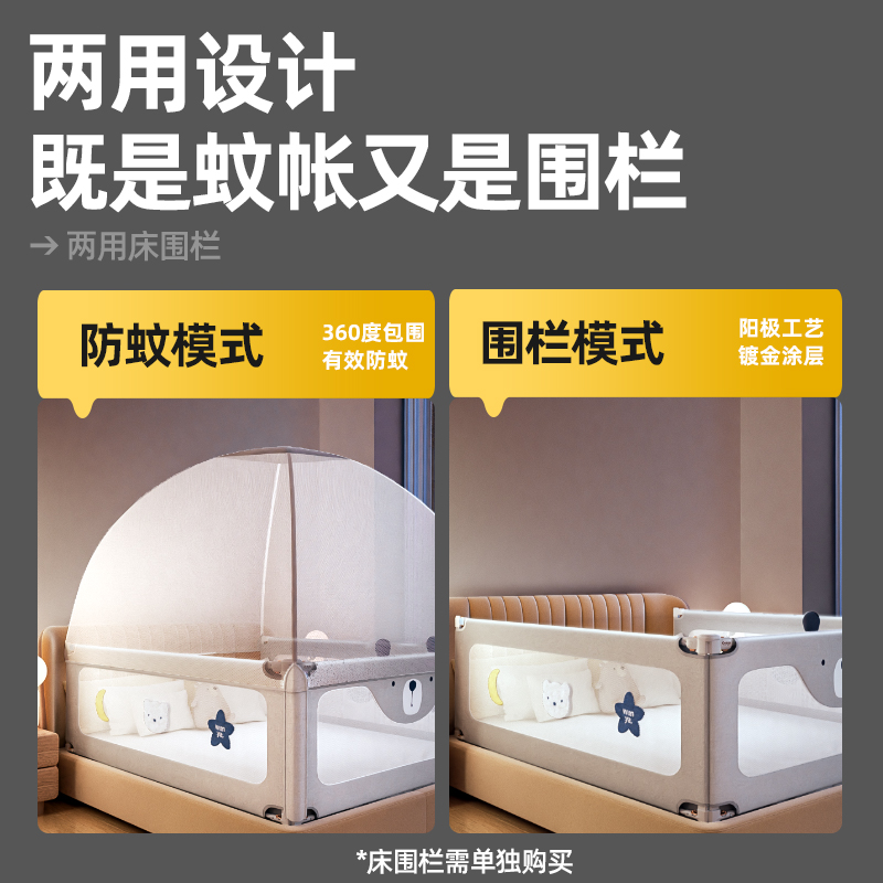 丸丫防摔蚊帐 婴儿床围栏蚊帐 儿童安全护栏防摔防掉蒙古包