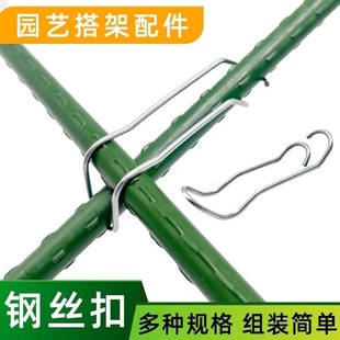 园艺爬藤十字卡扣配件钢丝扣支架杆支柱连接扣玻璃纤维杆固定卡扣