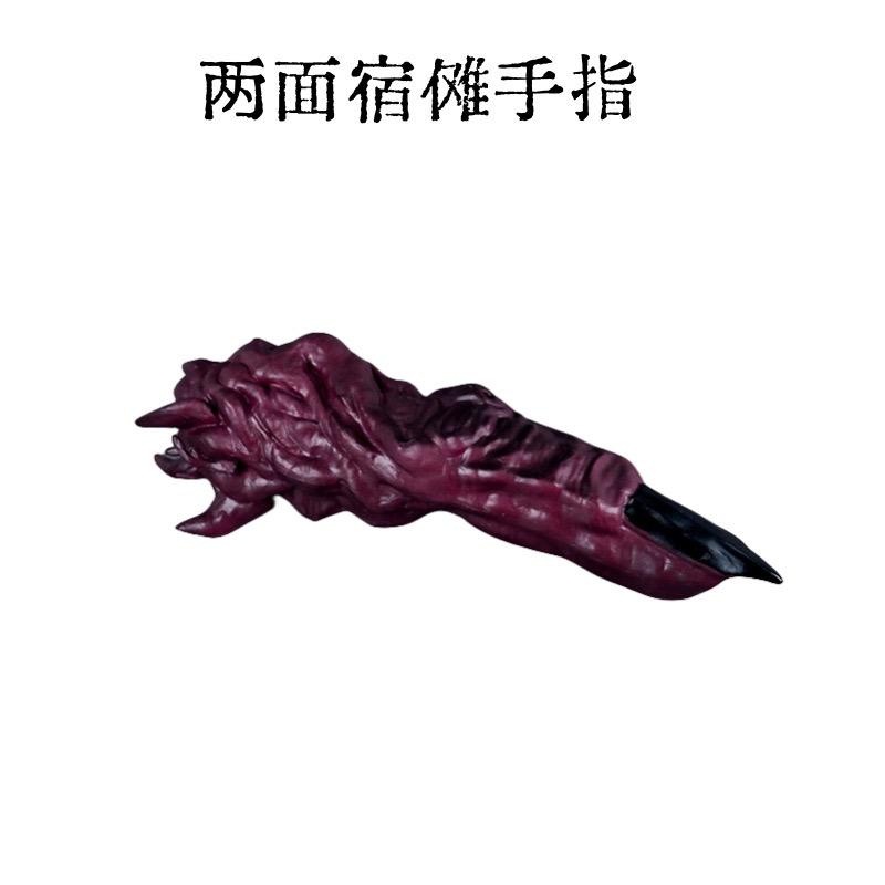 咒术回战两面宿傩咒物摆件模型手