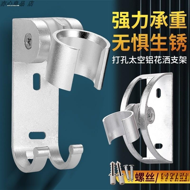 加强花洒支架打孔浴室喷头大元宝软管莲蓬头挂座淋浴花洒底座配件