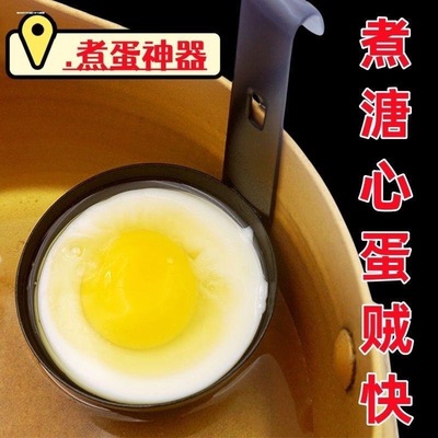挂耳式水煮荷包蛋模具煮蛋器快速