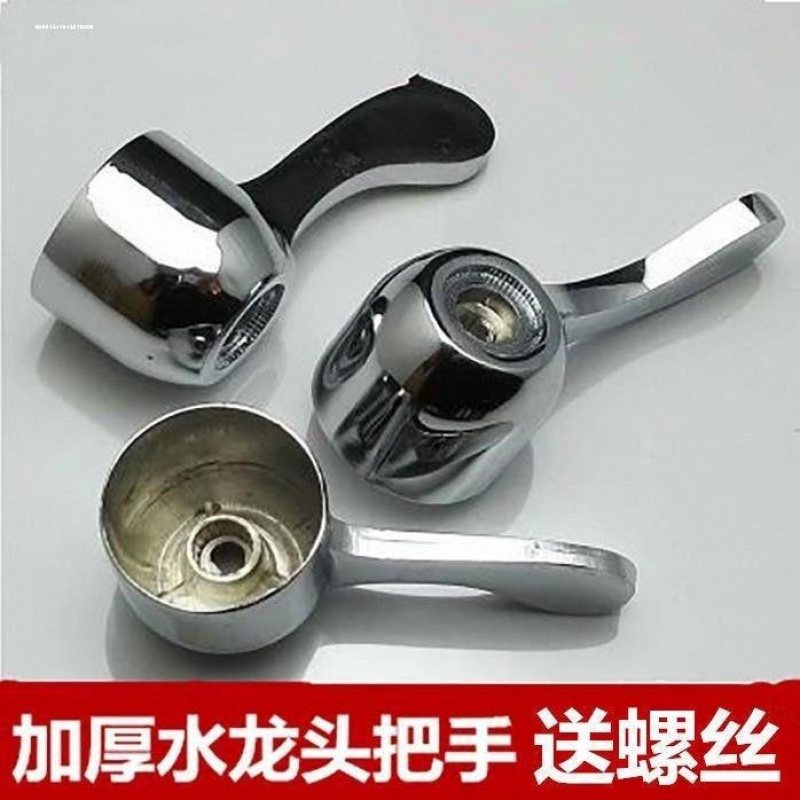 水龙头把手柄不锈钢加厚把手柄角阀洗衣机手柄通用型水龙头配件