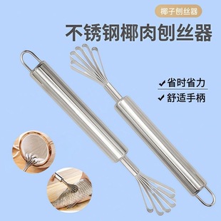 凉粉刮刀凉粉专用刮刀海石花刨丝器厨房多功能不锈钢椰肉刨丝器瓜