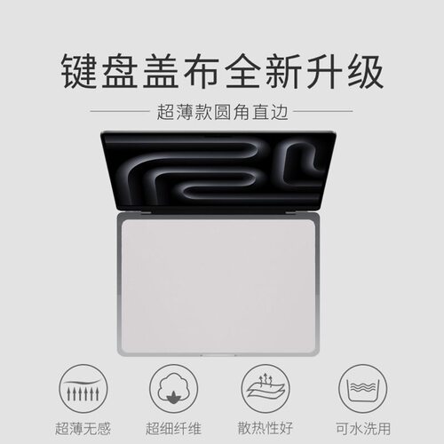 适用于MacBookPro苹果Air笔记本