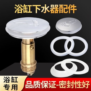 浴缸下水配件脚丫弹跳塞头浴缸弹跳芯脚印塞头木桶淋浴房下水配件