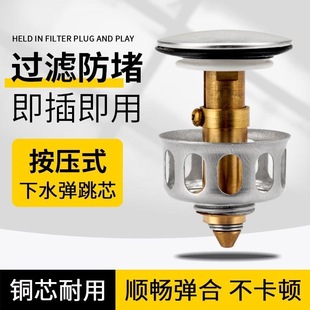 台盆洗手盆洗脸盆面盆浴缸下水器配件弹跳盖子封水塞头密封漏水