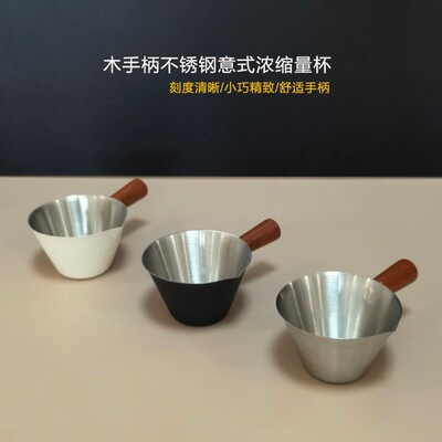 木柄意式浓缩咖啡萃取杯带刻度玻