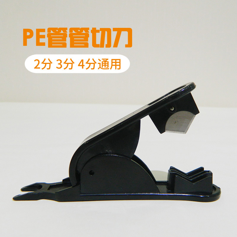 PE水管剪刀PU软管快剪净水器线管