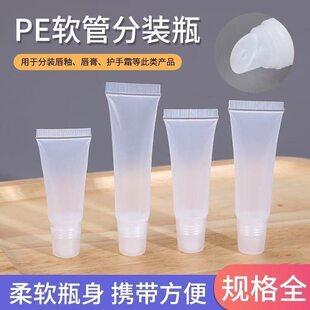 现货3-400ml多容量空白软管瓶化妆品包材分装瓶定制印刷PE塑料