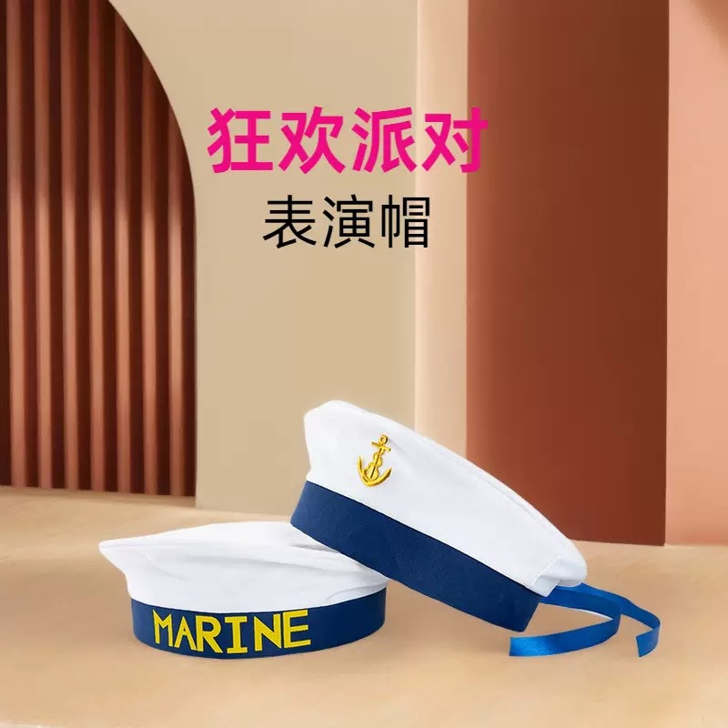 海军风贝雷帽道具交通船长帽子舞
