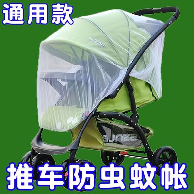 婴儿推车蚊帐悬挂式全罩神器宝宝