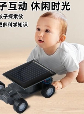 黑科技太阳能小玩具见光就跑汽车儿童整蛊益智新奇特科学发明实验