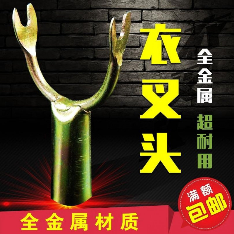 家用金属铁杆晾衣阳台晒衣撑衣杆图片
