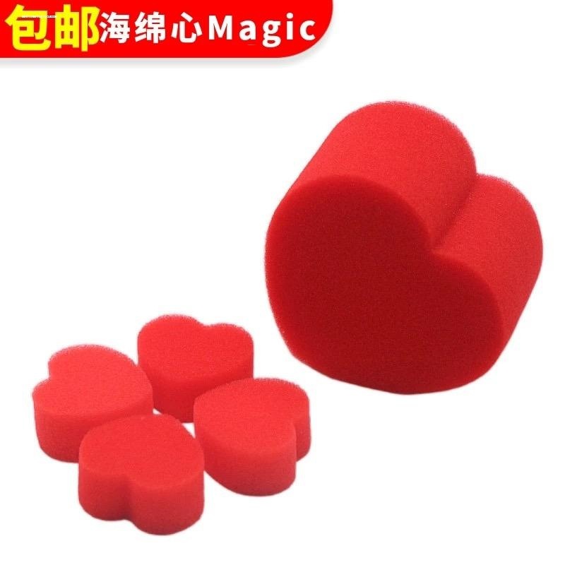 海绵心魔幻心儿童舞台才艺年会表演魔术道具近景魔术玩具