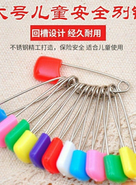 包邮婴儿安全别针（小号/9个吸卡装）宝宝安全别针10882
