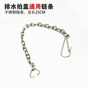 座厕拉绳 老式 马桶水箱出水配件 不锈钢排水阀拍盖翻拍链条 拉链