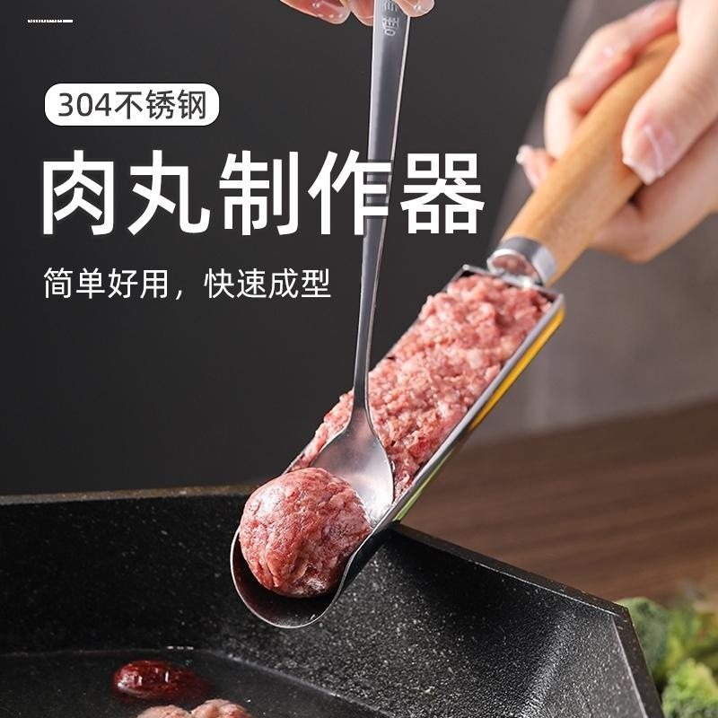 包邮不锈钢虾滑模具特色酒店火锅店创意肉丸子制作器鱼滑装盘器