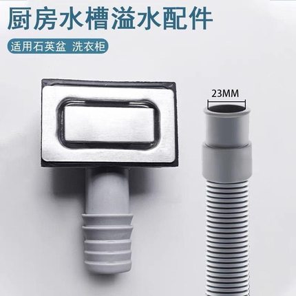 厨房水槽溢水管下水软管洗碗水池洗菜盆方形溢水口加长排水管配件