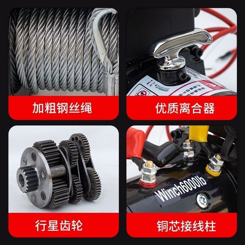 电动绞盘越野车自救卷扬机葫芦汽车2电动葫芦车载吊机车用货车