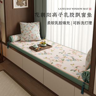 春夏凉感飘窗垫窗台垫四季 新中式 通用沙发坐垫乳胶罗汉床垫子花朝