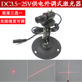 25V点状激光器直流12V一字线定位灯24V供电十字激光灯 635nmDC3.5