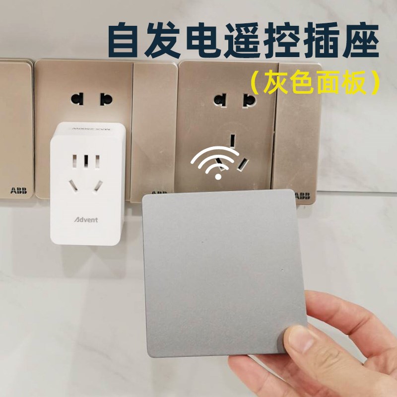 自发电遥控插座220V厨房抽油烟机无线开关面板可防水免电池随意贴