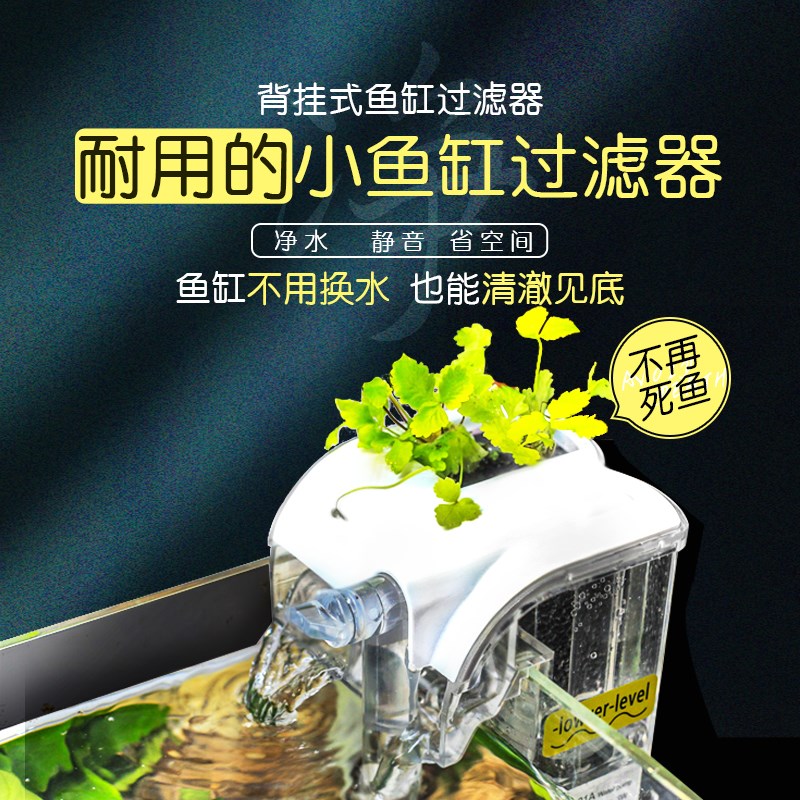 小鱼缸除油膜过滤器超静音微型圆鱼缸外置瀑布增氧外挂水循环增氧