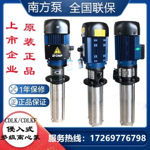 多级离心泵车床泵 杭州南方水泵CDLK1 42侵入式