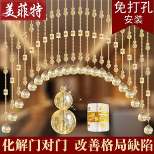 水晶珠帘门帘美菲特好风水葫芦隔断大门卧室卫生间免打孔挂帘