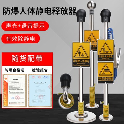 人体静电释放器防爆释放桩工业加油站报警装置柱子静电消除器