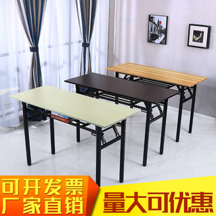 桌餐桌学习桌家用小桌子 简易折叠桌培训桌长条桌办公会议电脑台式