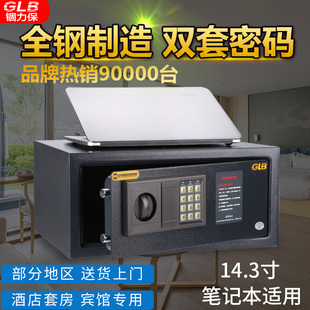 保险柜民宿入墙防盗 锢力保GLB宾馆箱连锁酒店保险箱小型电子密码
